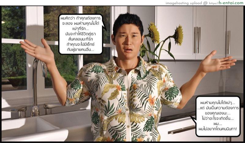 เพื่อนบ้านตัวแสบ เมียแอบมีชู้ - แผ่น 22