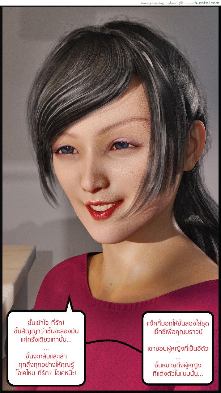 เพื่อนบ้านตัวแสบ เมียแอบมีชู้ - แผ่น 23