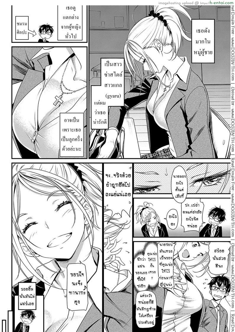 พรหมลิขิต อุบัติรัก - แผ่น 2