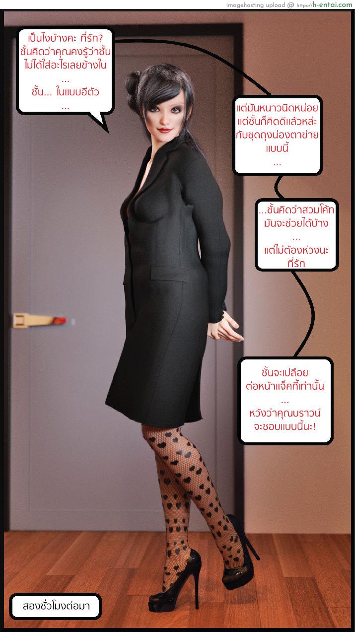 เพื่อนบ้านตัวแสบ เมียแอบมีชู้ - แผ่น 24