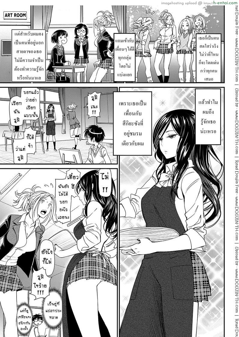 พรหมลิขิต อุบัติรัก - แผ่น 3