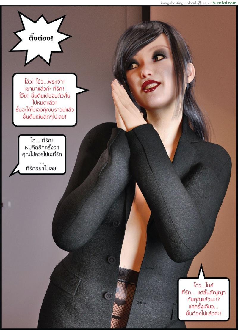 เพื่อนบ้านตัวแสบ เมียแอบมีชู้ - แผ่น 25