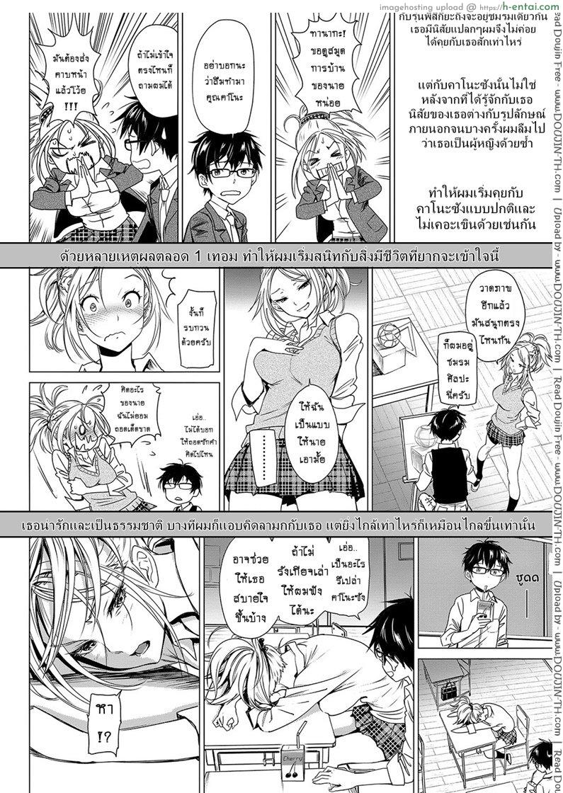 พรหมลิขิต อุบัติรัก - แผ่น 4