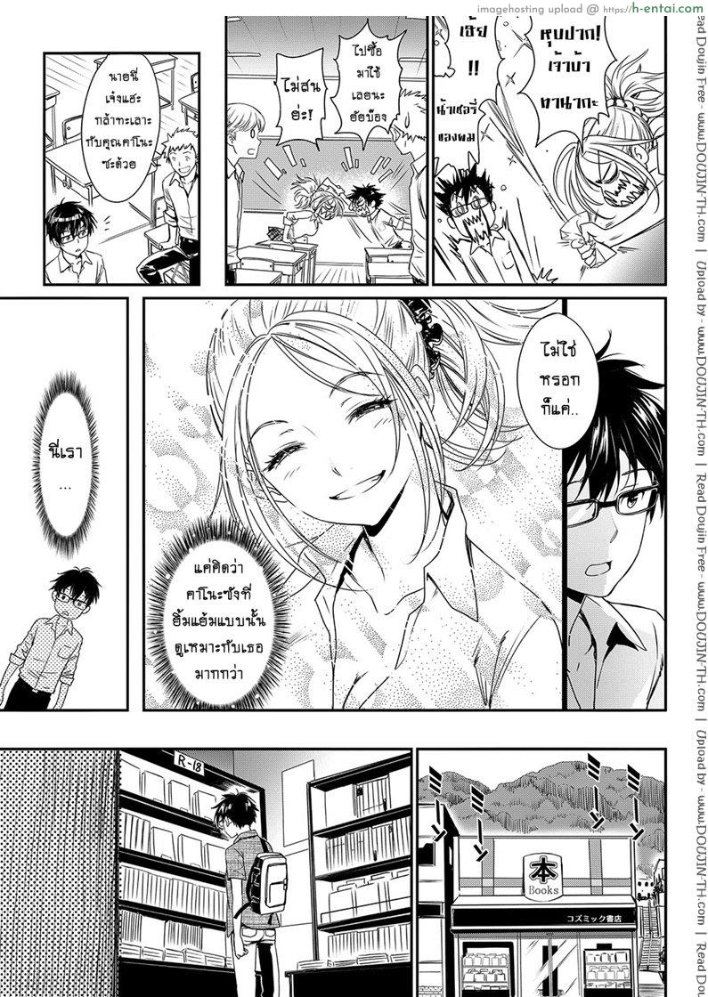 พรหมลิขิต อุบัติรัก - แผ่น 5