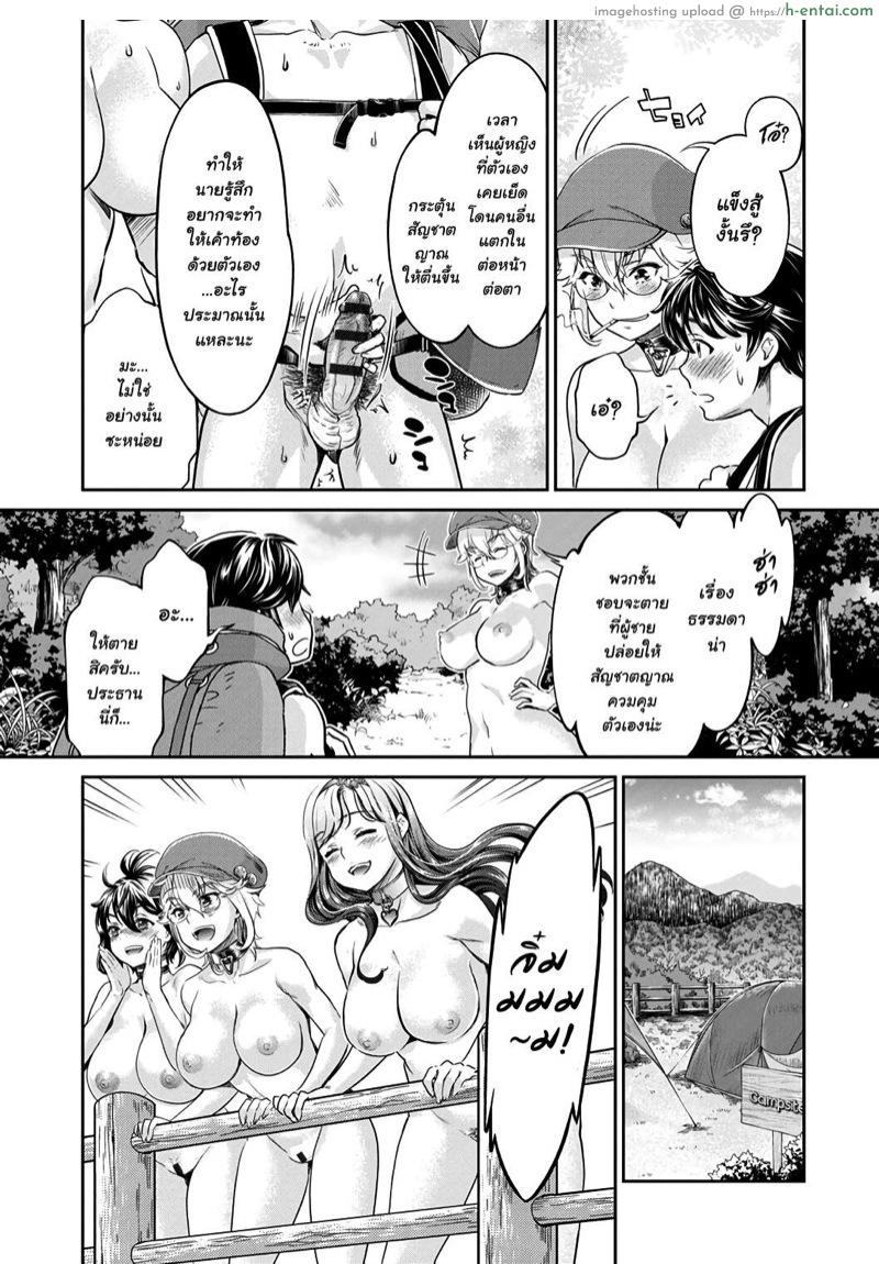 ชมรมสาวร่าน 6 - แผ่น 9