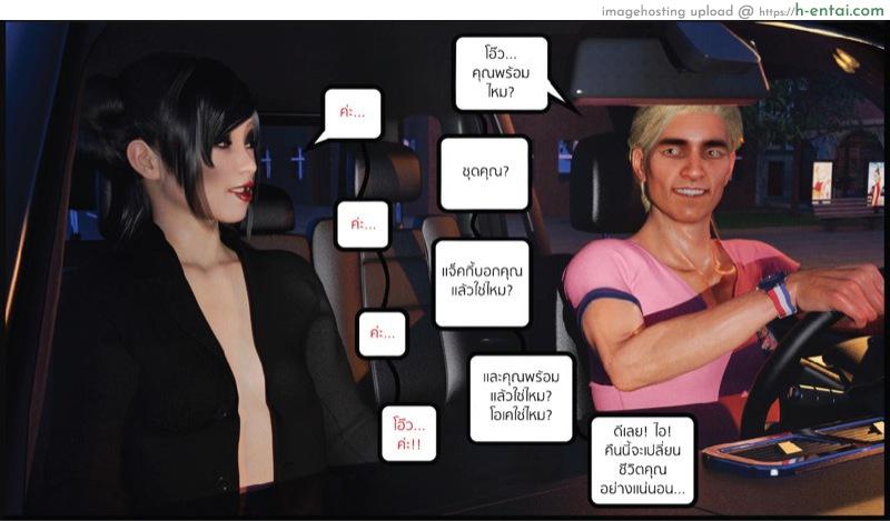 เพื่อนบ้านตัวแสบ เมียแอบมีชู้ - แผ่น 27