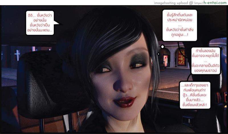 เพื่อนบ้านตัวแสบ เมียแอบมีชู้ - แผ่น 28