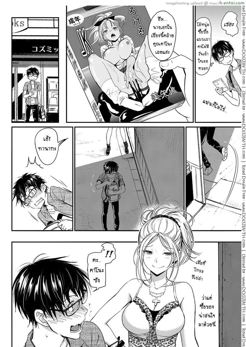 พรหมลิขิต อุบัติรัก - แผ่น 6