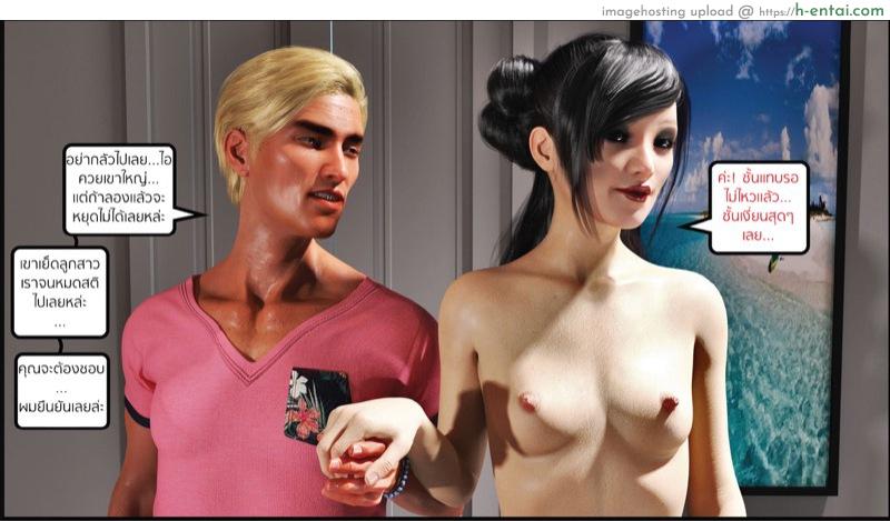 เพื่อนบ้านตัวแสบ เมียแอบมีชู้ - แผ่น 31