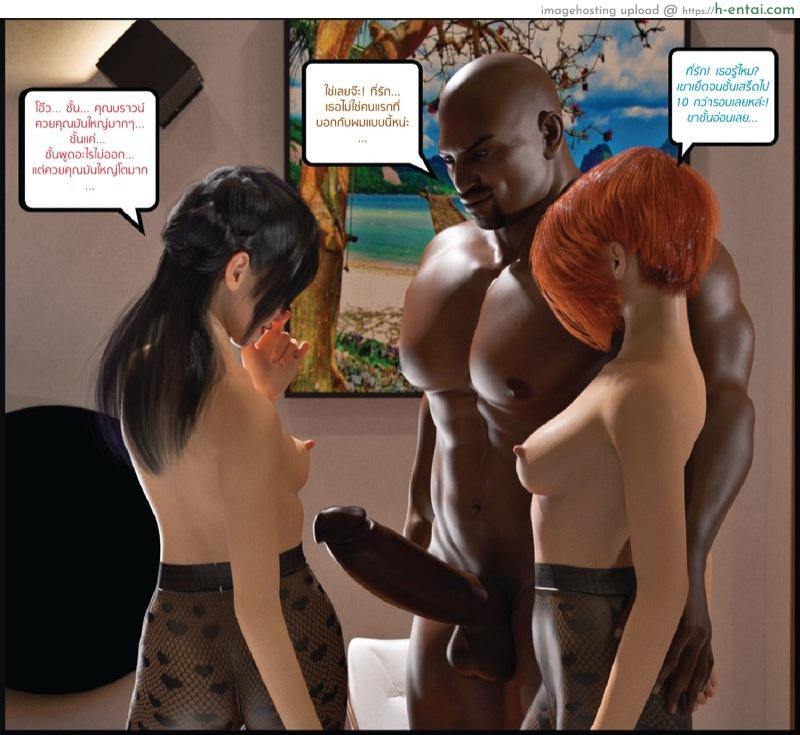 เพื่อนบ้านตัวแสบ เมียแอบมีชู้ - แผ่น 32