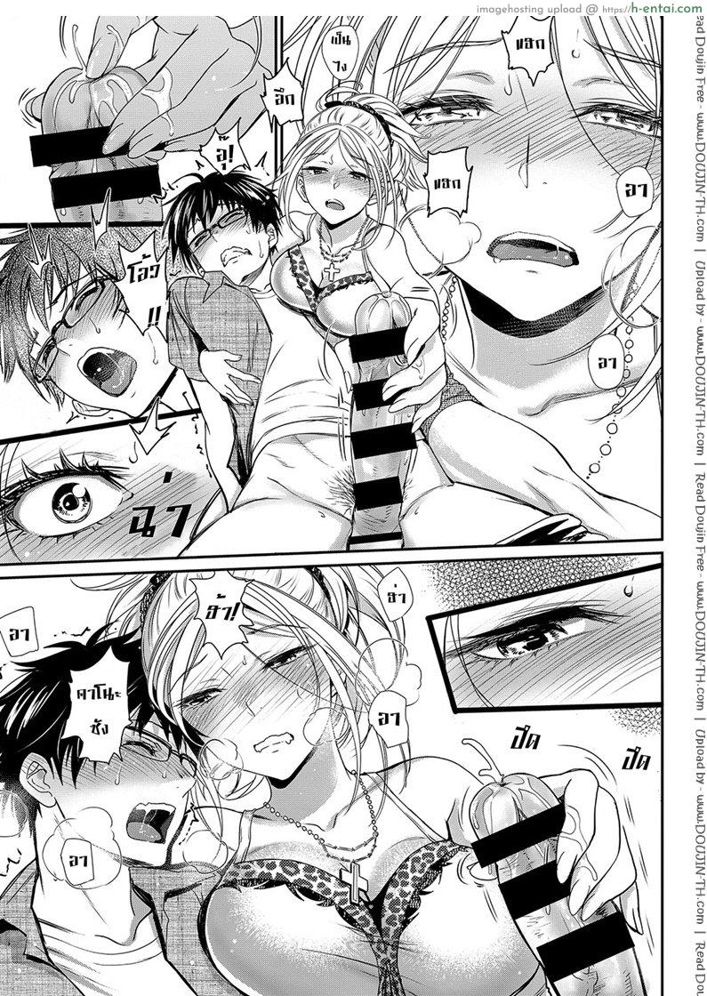 พรหมลิขิต อุบัติรัก - แผ่น 11