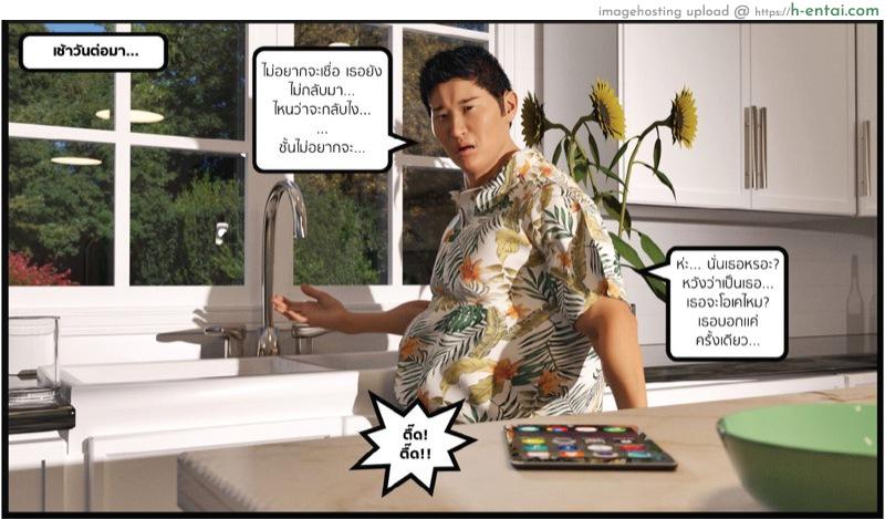 เพื่อนบ้านตัวแสบ เมียแอบมีชู้ - แผ่น 40