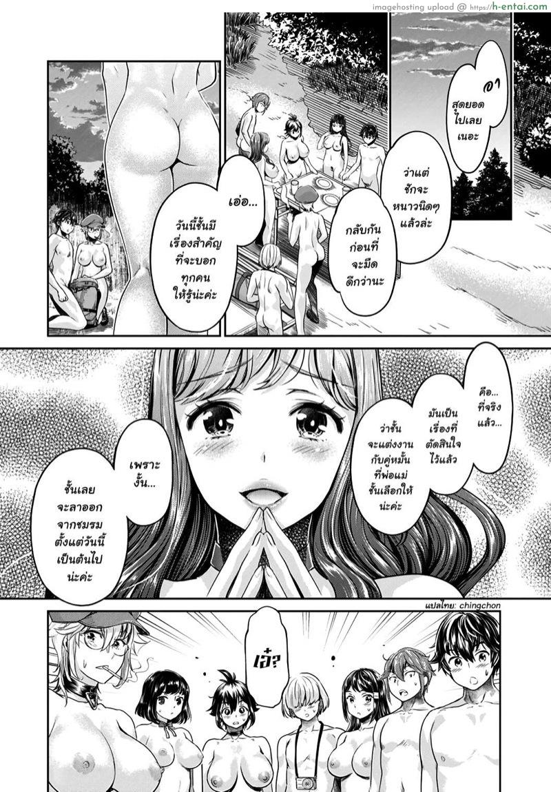 ชมรมสาวร่าน 6 - แผ่น 20