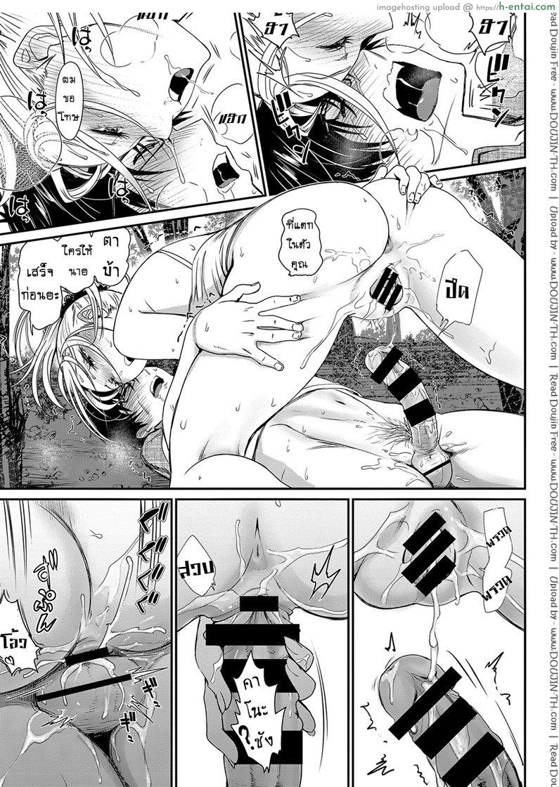 พรหมลิขิต อุบัติรัก - แผ่น 19