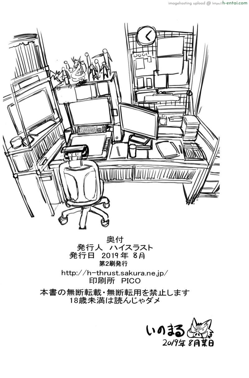 การสัมภาษณ์งานของทีฟ่า - แผ่น 27