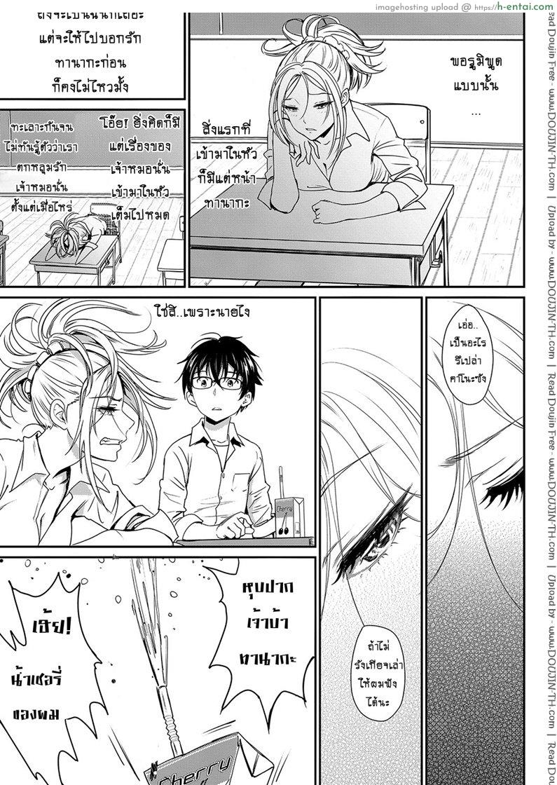 พรหมลิขิต อุบัติรัก - แผ่น 27