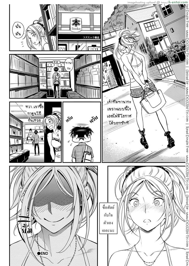 พรหมลิขิต อุบัติรัก - แผ่น 28