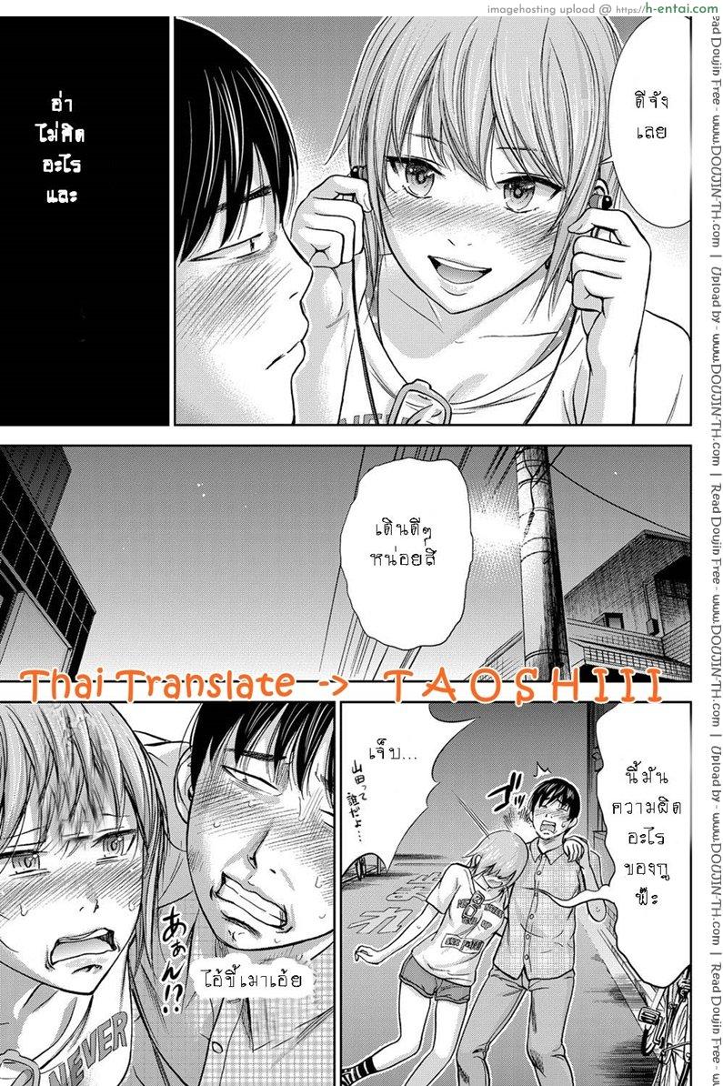 บาปร้ายซ่อนราคะ 9 - แผ่น 3