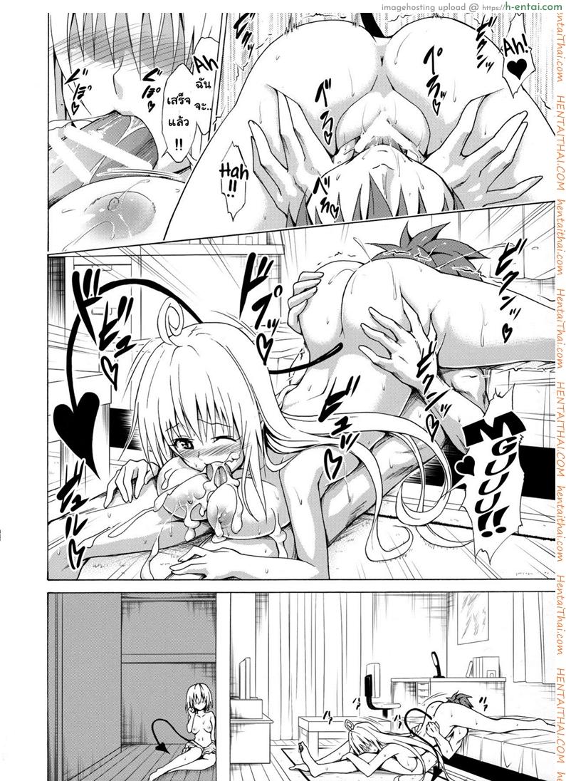 ฮาเร็มของริโตะ - แผ่น 15