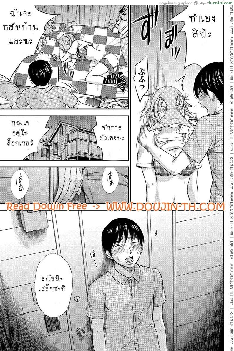 บาปร้ายซ่อนราคะ 9 - แผ่น 7