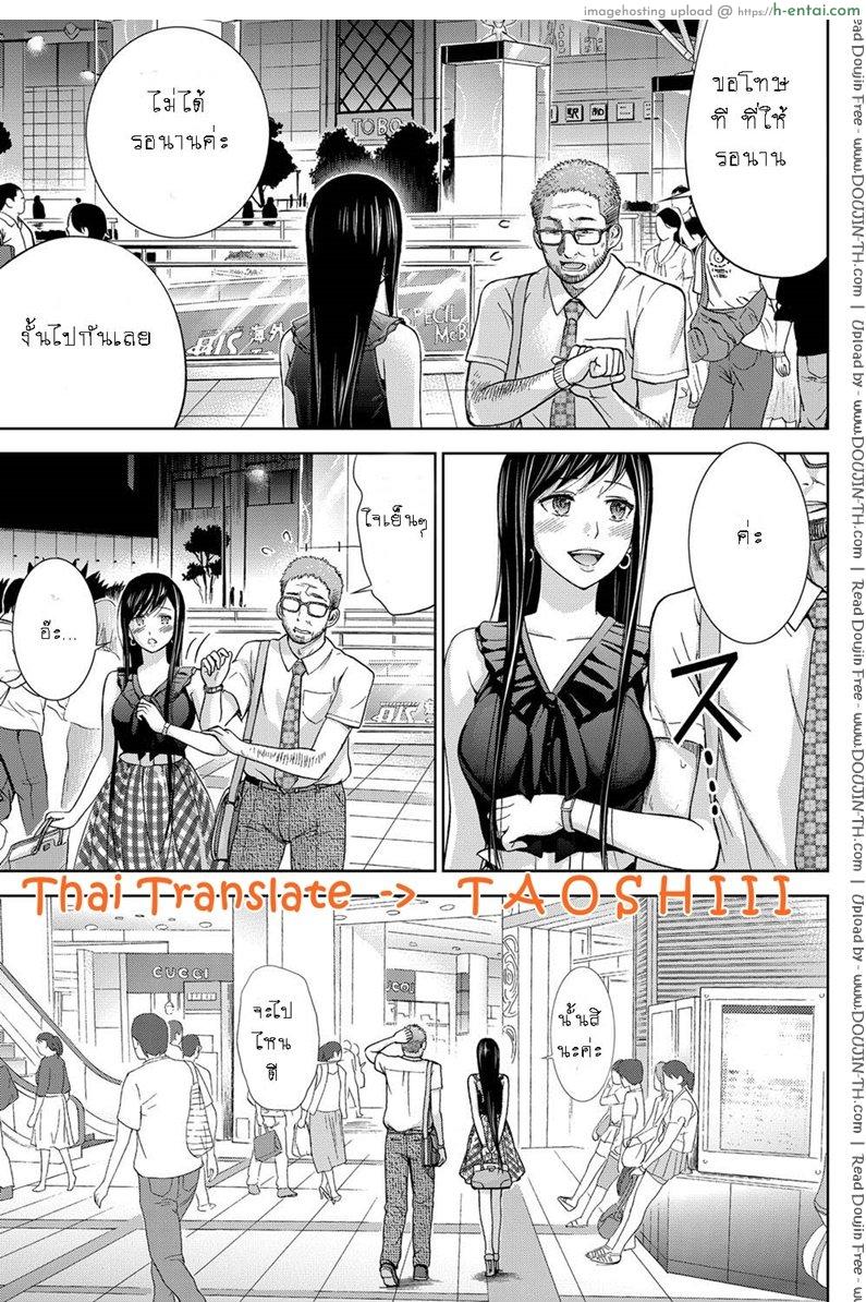 บาปร้ายซ่อนราคะ 9 - แผ่น 9