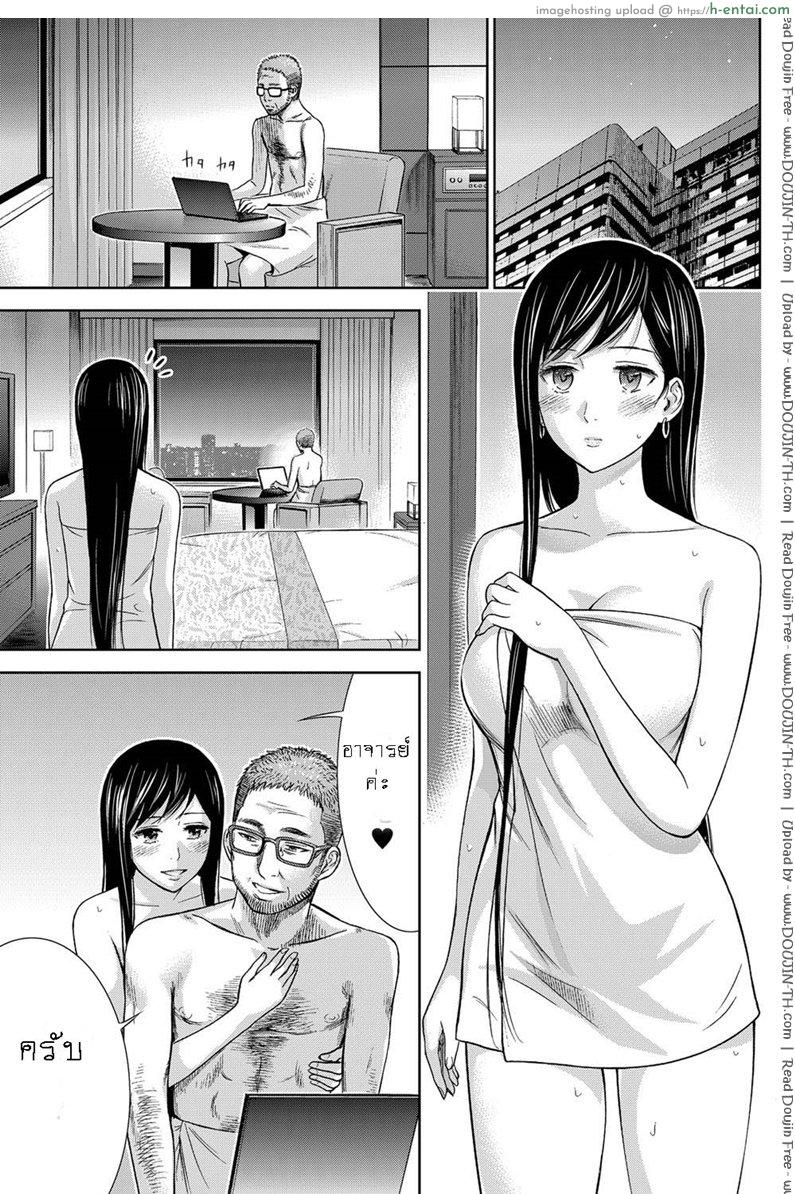 บาปร้ายซ่อนราคะ 9 - แผ่น 13