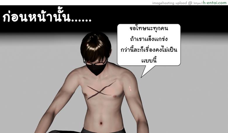 ยิ่งแตก ยิ่งแกร่ง 9 - ก๊อบบลินคิง - แผ่น 65