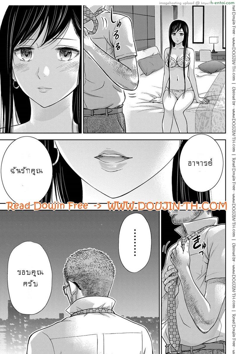 บาปร้ายซ่อนราคะ 9 - แผ่น 19