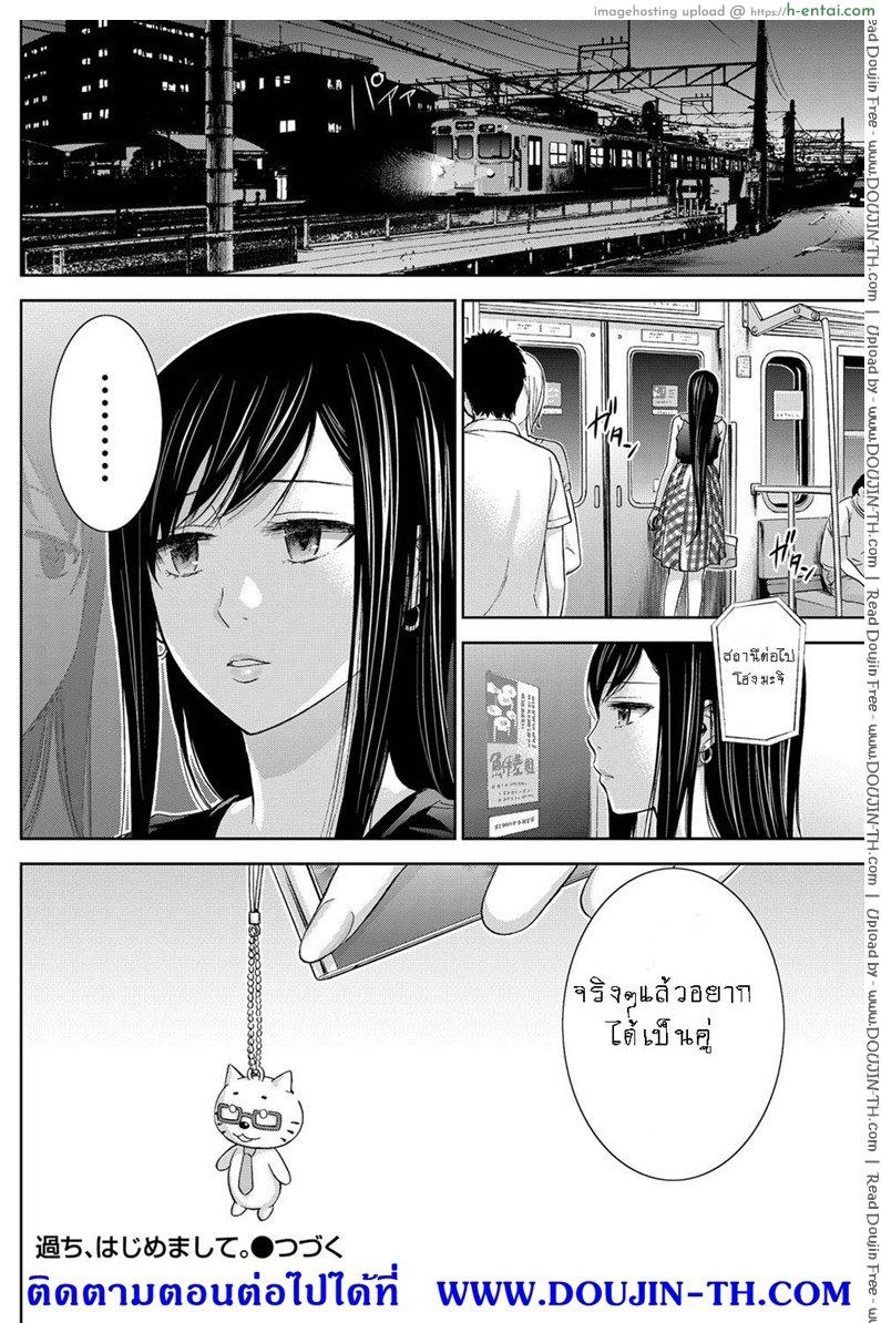 บาปร้ายซ่อนราคะ 9 - แผ่น 20