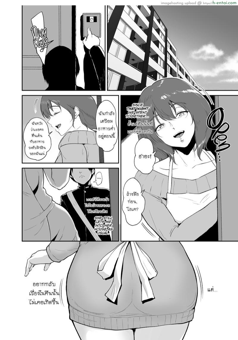 อาบน้ำกับคุณมารี - แผ่น 3