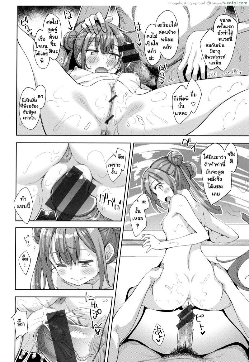 สาวน้อยบ๊อง - แผ่น 10