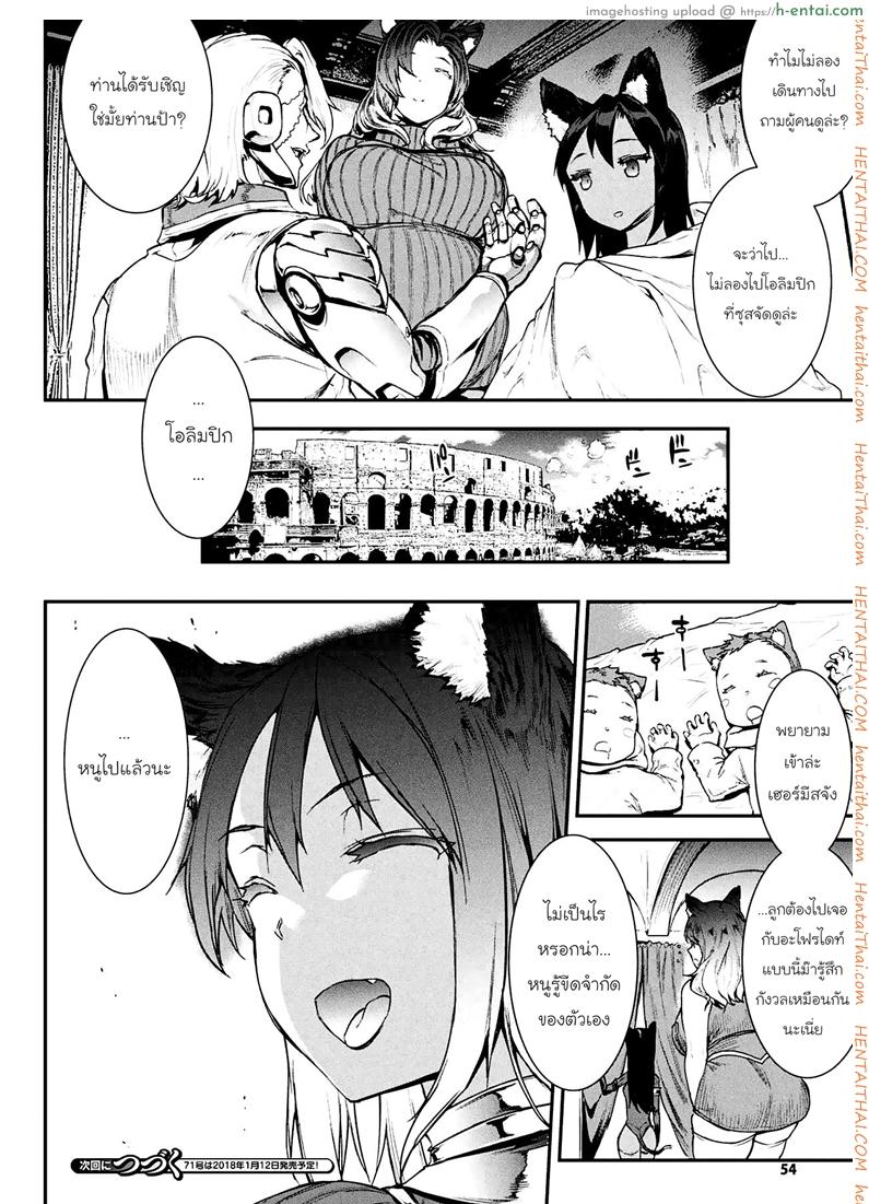 เฮอร์มีสจังกับรองเท้าวิเศษ - แผ่น 11