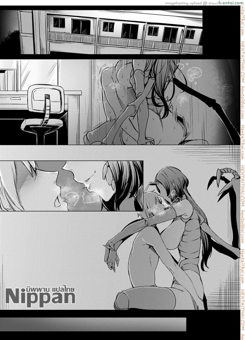 ผู้คุมขังและผู้ถูกขัง ความสัมพันธ์ของคนกับแมลงกลายพันธ์ - แผ่น 3