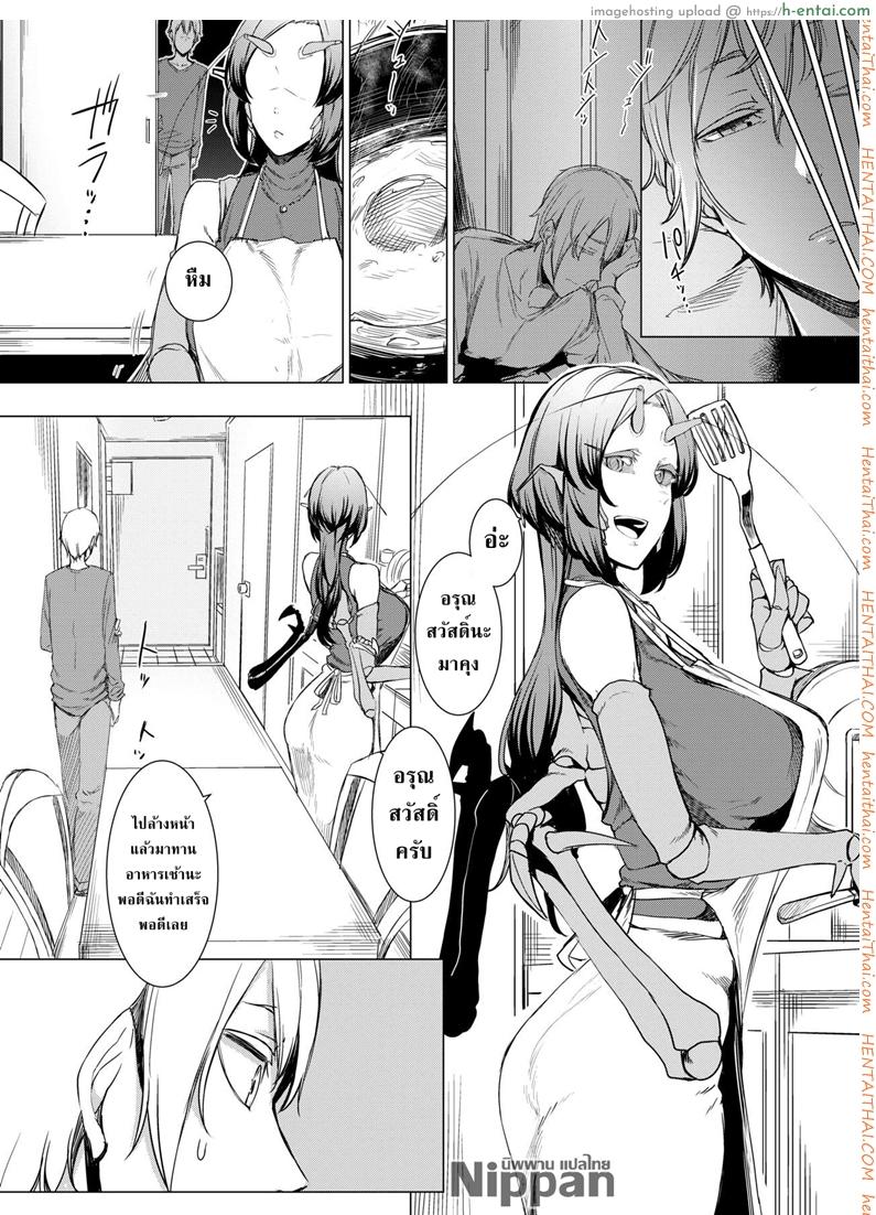 ผู้คุมขังและผู้ถูกขัง ความสัมพันธ์ของคนกับแมลงกลายพันธ์ - แผ่น 4