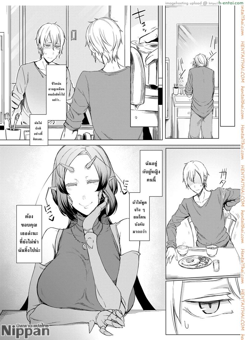 ผู้คุมขังและผู้ถูกขัง ความสัมพันธ์ของคนกับแมลงกลายพันธ์ - แผ่น 5