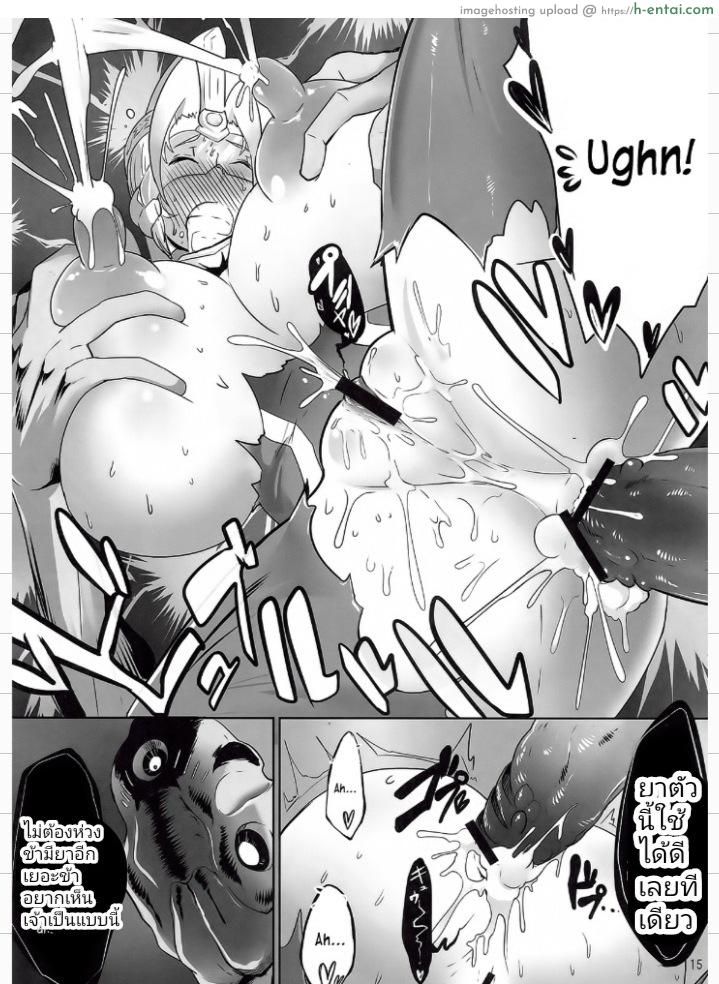 อุลตร้าเซซัง - แผ่น 12