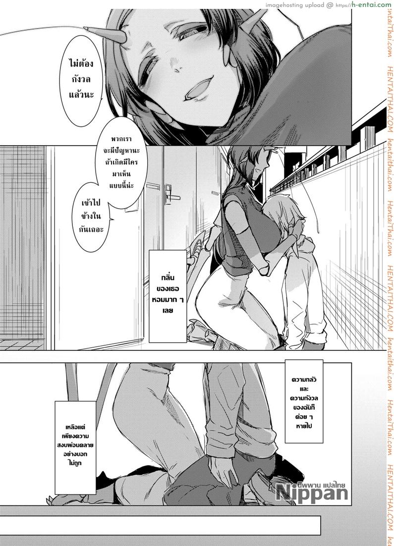 ผู้คุมขังและผู้ถูกขัง ความสัมพันธ์ของคนกับแมลงกลายพันธ์ - แผ่น 11