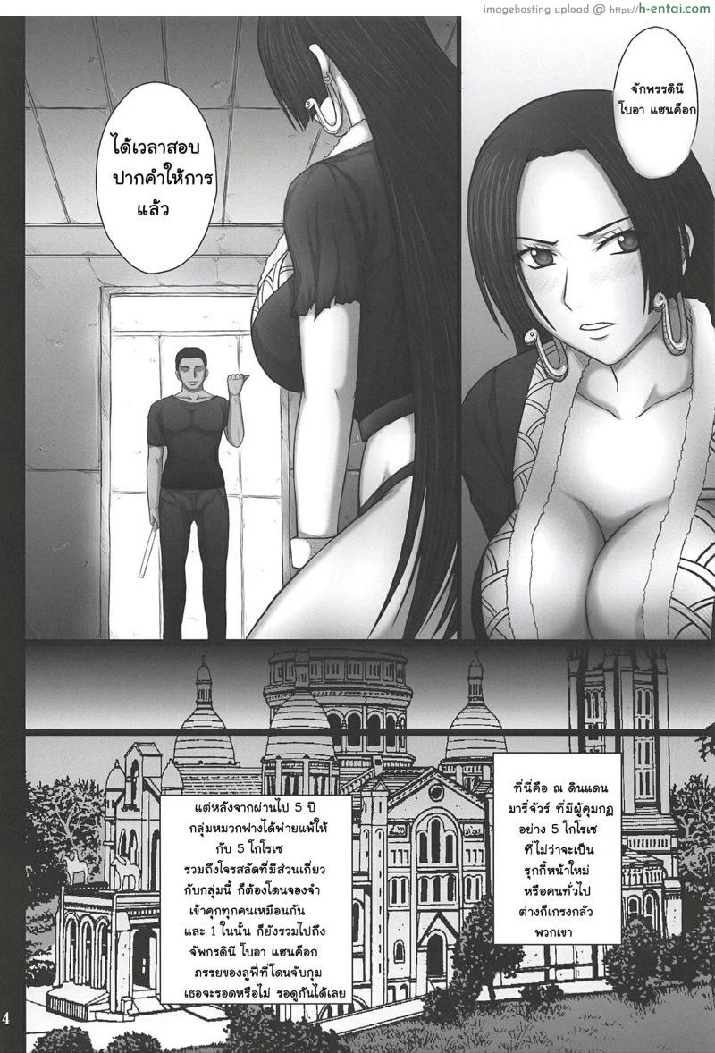 ควยโสมมโสโครกกับหีของจักพรรดินี โบอา แฮนค็อก - แผ่น 3