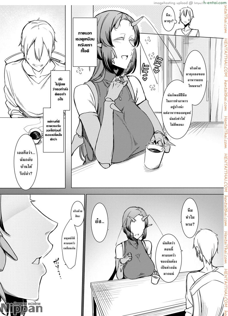 ผู้คุมขังและผู้ถูกขัง ความสัมพันธ์ของคนกับแมลงกลายพันธ์ - แผ่น 13