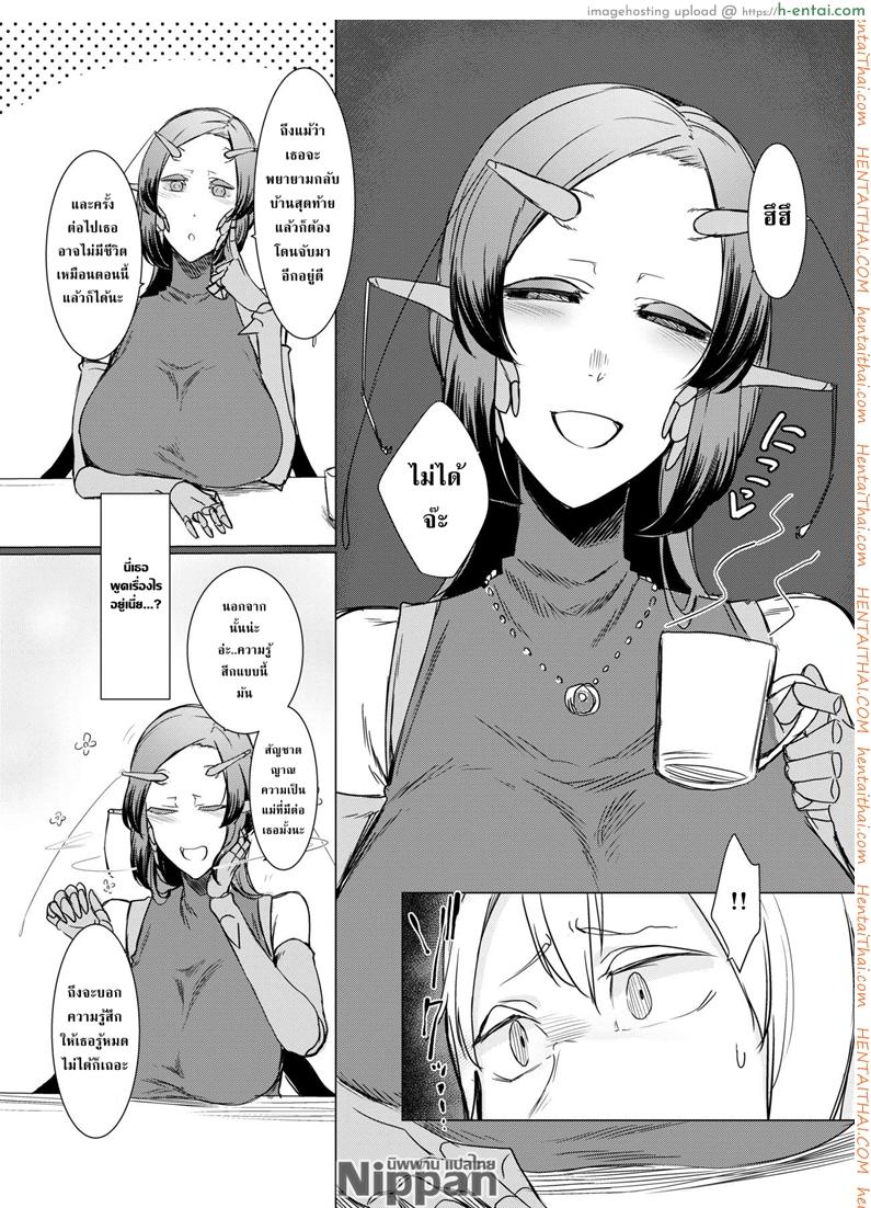 ผู้คุมขังและผู้ถูกขัง ความสัมพันธ์ของคนกับแมลงกลายพันธ์ - แผ่น 14