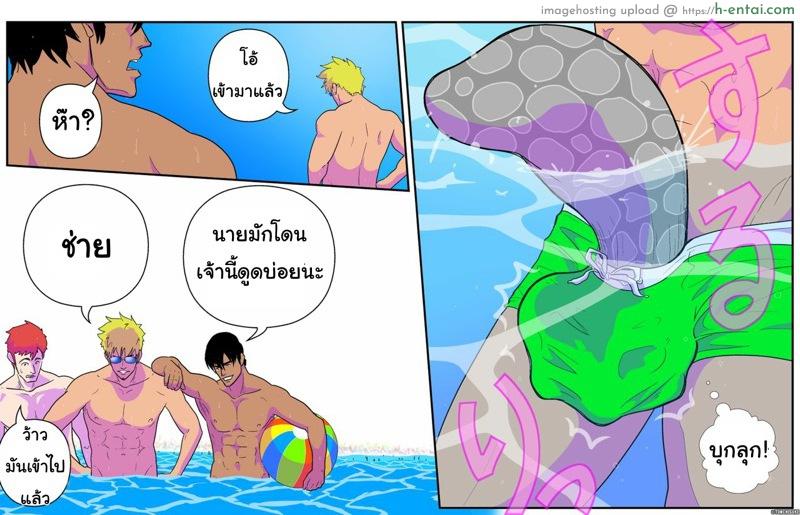 ขอสเปิร์มสักหน่อยน้า - แผ่น 5