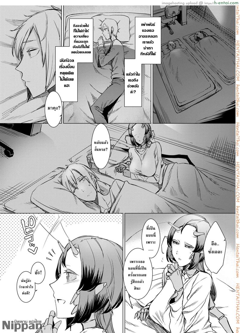 ผู้คุมขังและผู้ถูกขัง ความสัมพันธ์ของคนกับแมลงกลายพันธ์ - แผ่น 17