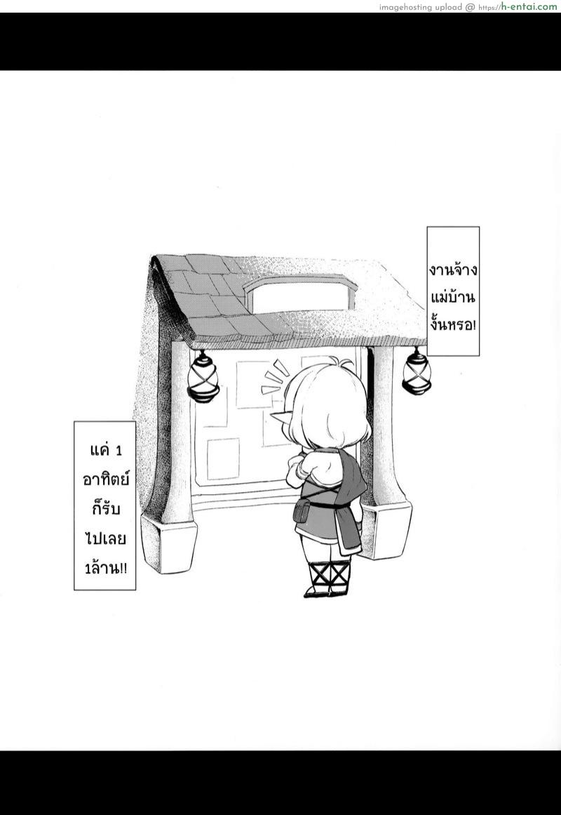 งานง่ายๆแค่เป็นเมด - แผ่น 2