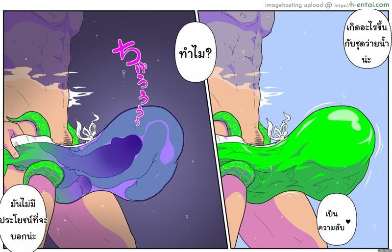 ขอสเปิร์มสักหน่อยน้า - แผ่น 6