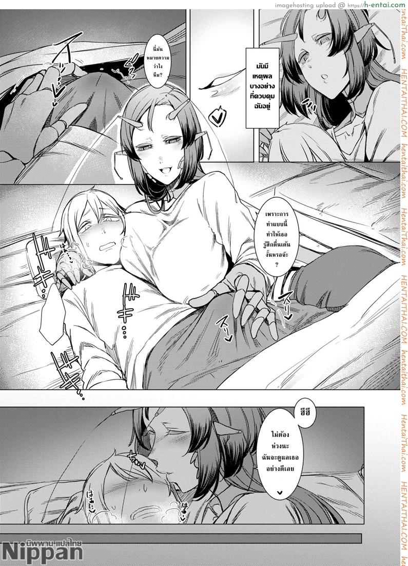 ผู้คุมขังและผู้ถูกขัง ความสัมพันธ์ของคนกับแมลงกลายพันธ์ - แผ่น 19