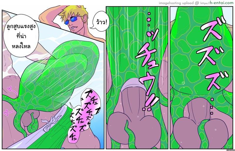 ขอสเปิร์มสักหน่อยน้า - แผ่น 8