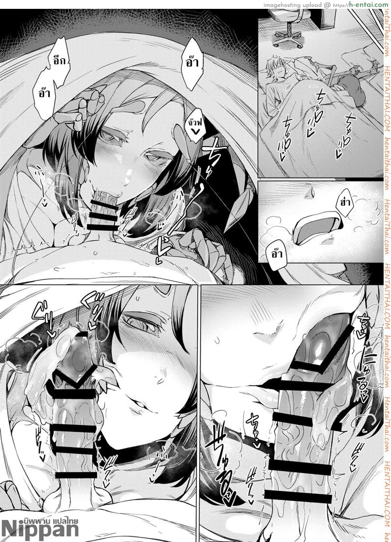 ผู้คุมขังและผู้ถูกขัง ความสัมพันธ์ของคนกับแมลงกลายพันธ์ - แผ่น 20