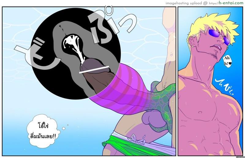 ขอสเปิร์มสักหน่อยน้า - แผ่น 9