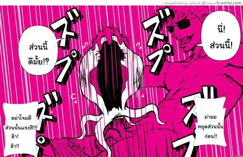 ขอสเปิร์มสักหน่อยน้า - แผ่น 11