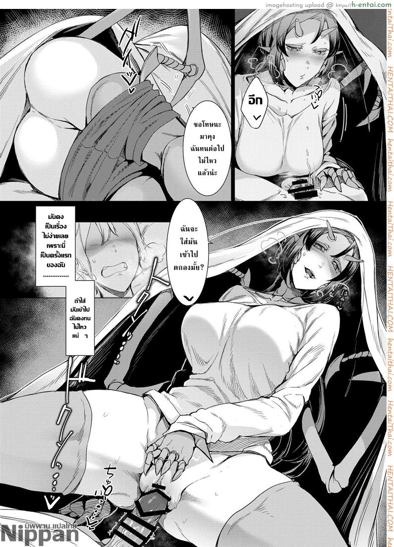 ผู้คุมขังและผู้ถูกขัง ความสัมพันธ์ของคนกับแมลงกลายพันธ์ - แผ่น 22